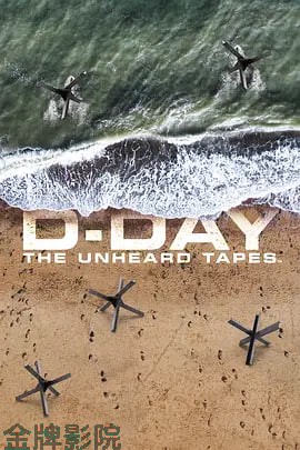 D日：未公开的录音带