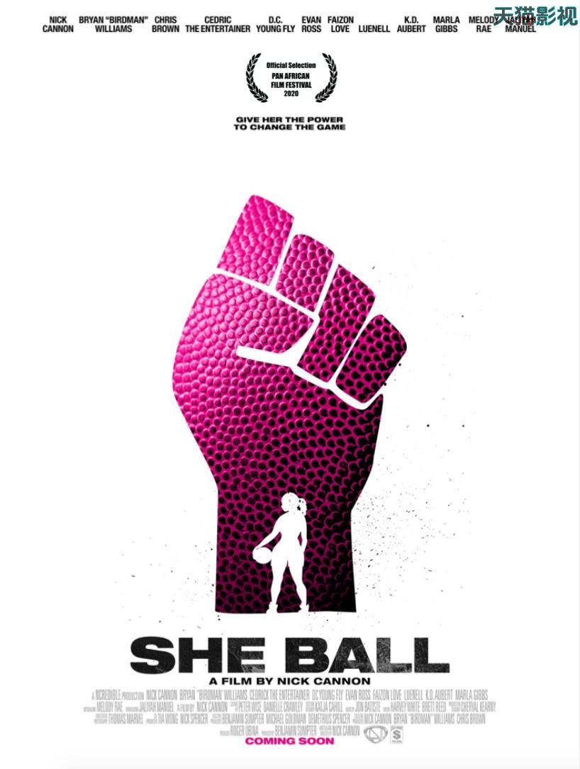 开球 2021